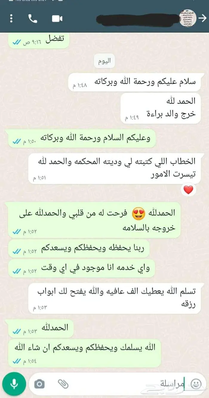 كتابة خطابات ومعاريض 7