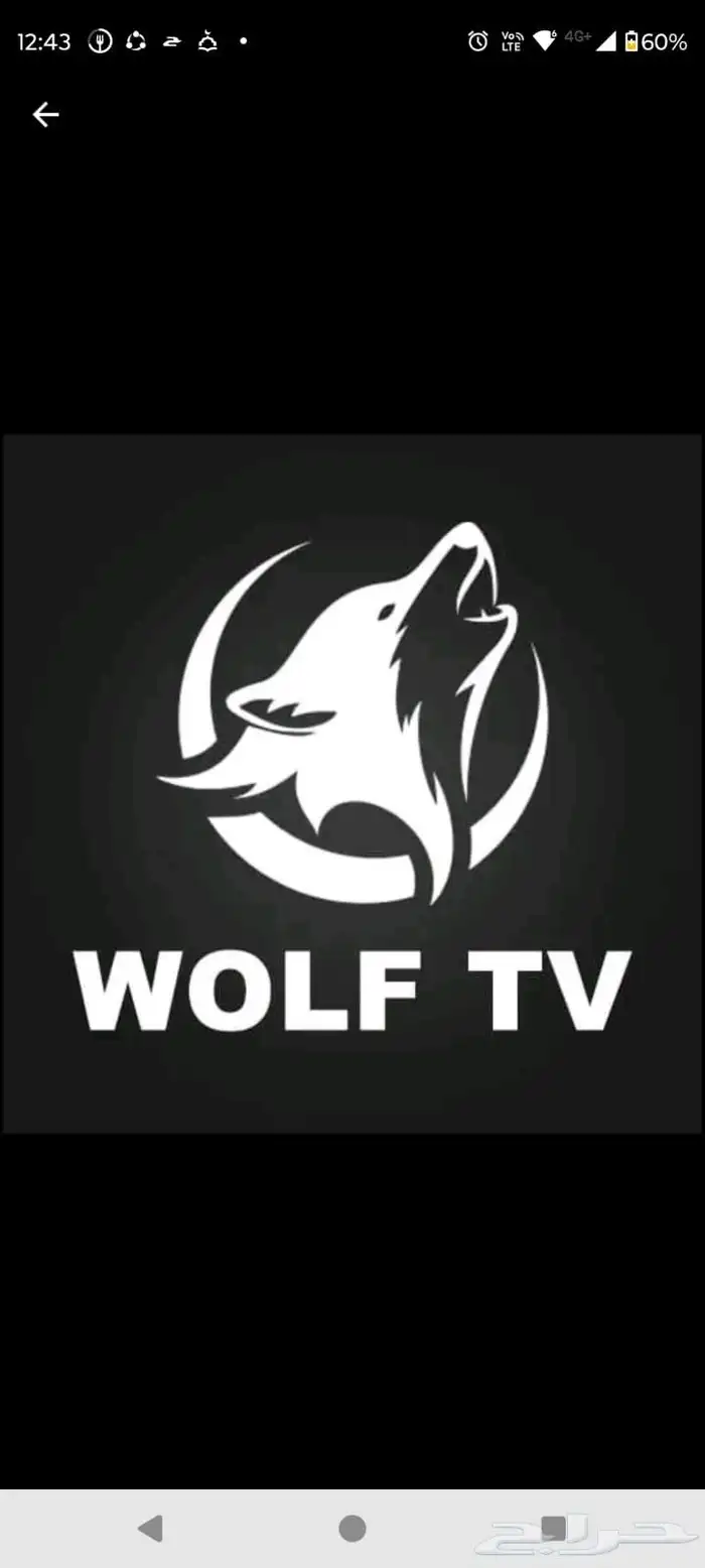 أفضل اشتراك IPTV في الطائف   بدون تقطيع وبدون صداع 10