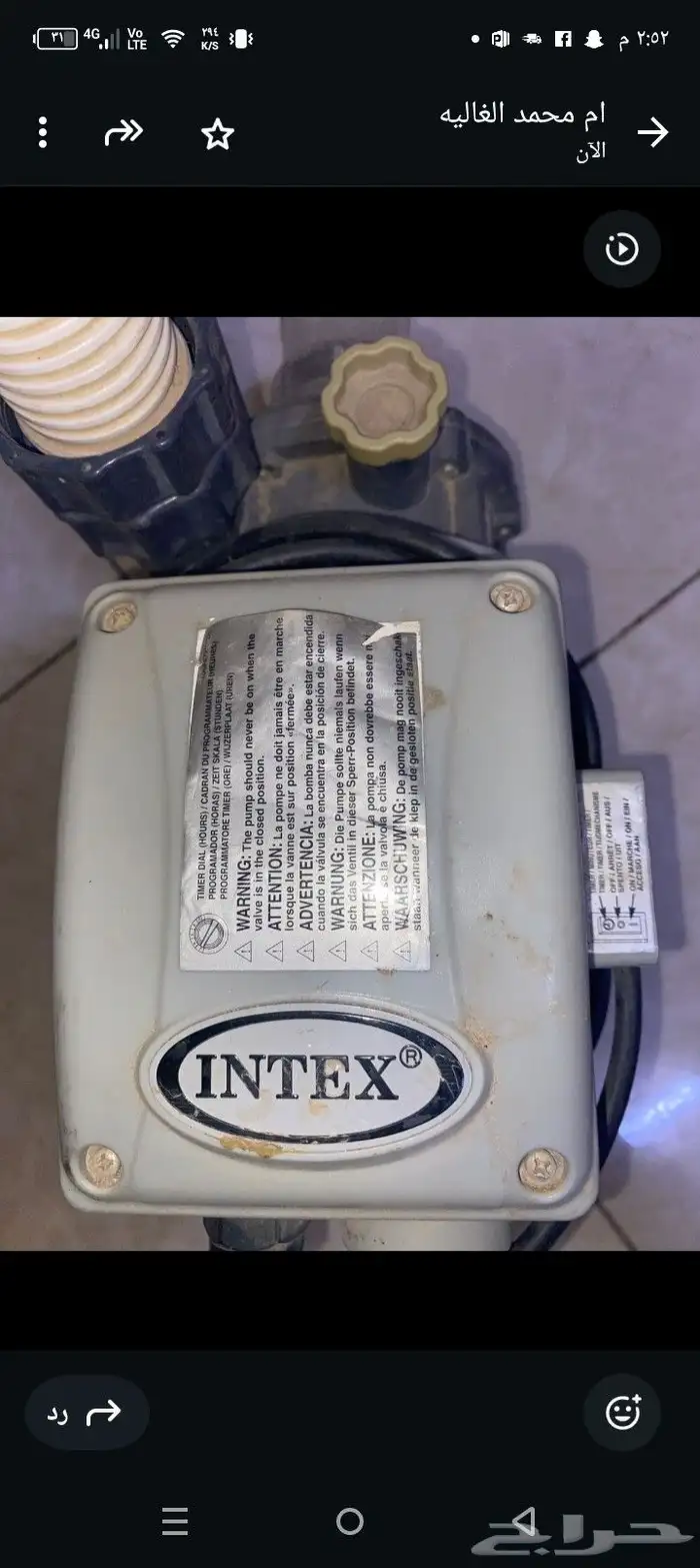 دافور واثنين دنمو 7