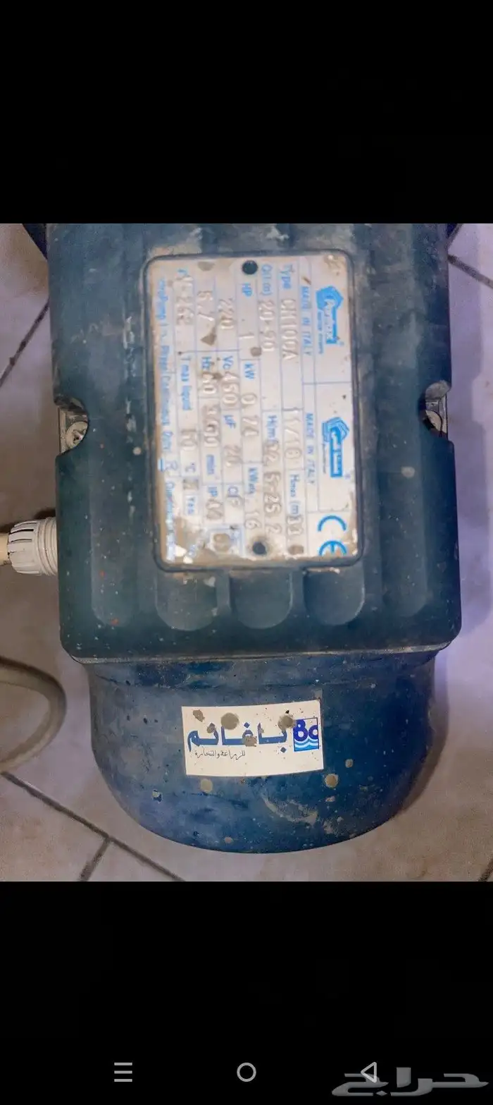 دافور واثنين دنمو 2