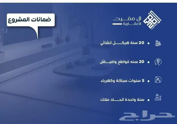 شقق تمليك للسكن ولاستثمار حي النزهة ثلاث غرف بسعر 345الف 7