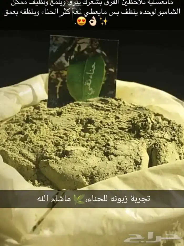 حناء وسدر فاخر 5