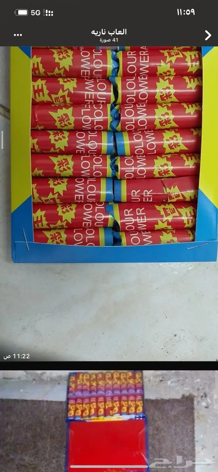 طراطيع العاب ناريه 3