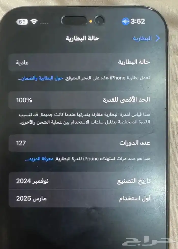 ايفون 16 برو ماكس 256 1