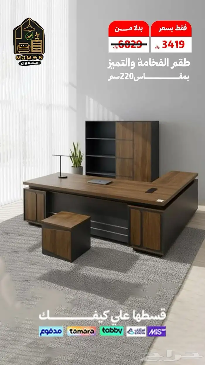 أثاث مكتبي 4