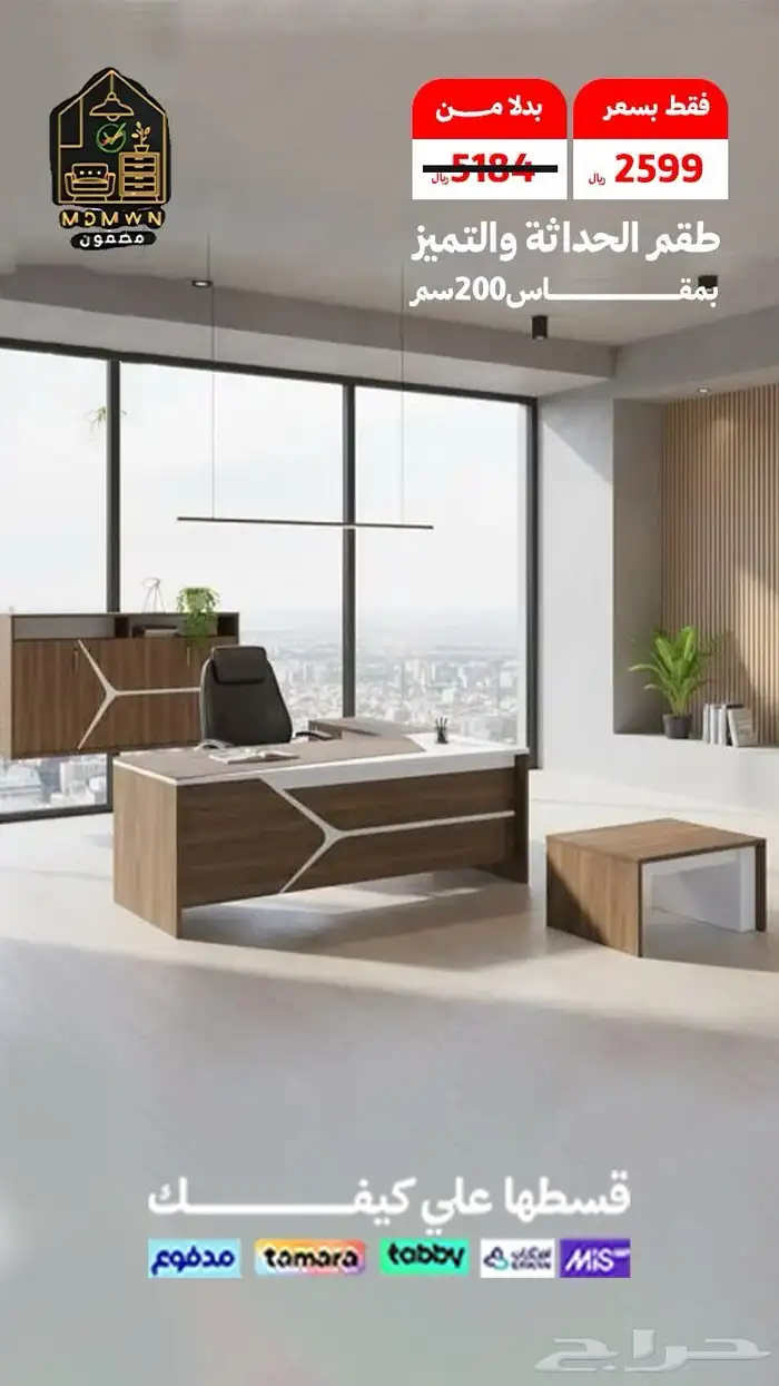 أثاث مكتبي 0