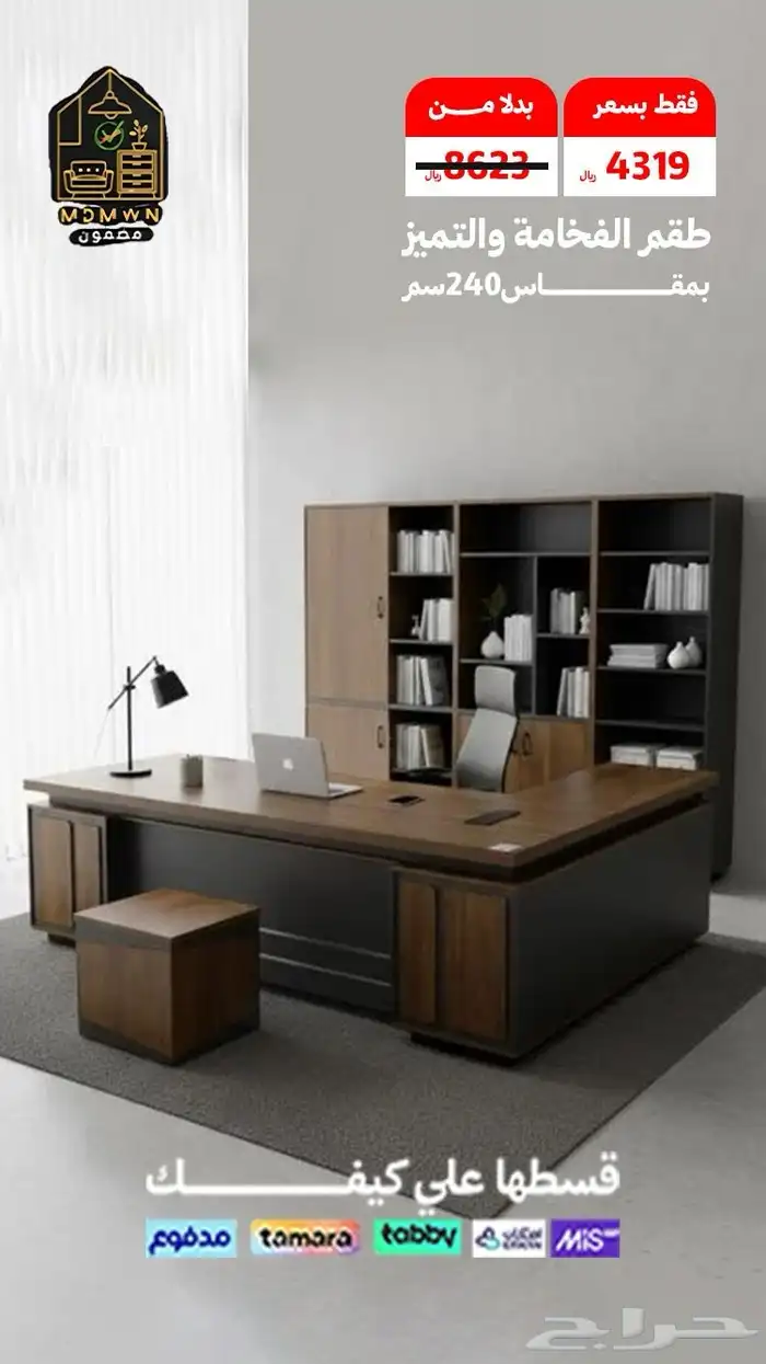 أثاث مكتبي 3