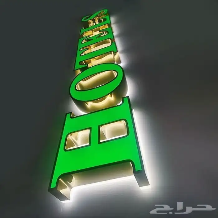 تفصيل لوحة محل حروف بارزه طباعة لوحات جدارية ستيكر بنر 9