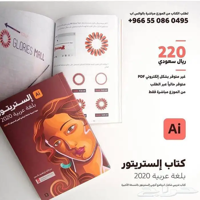 عرض بيع كتب تصميم احترافية   فوتوشوب   إليستريتور 0