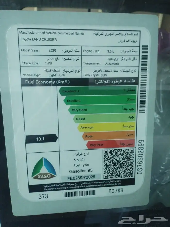 جي اكس ار L4 2026 3