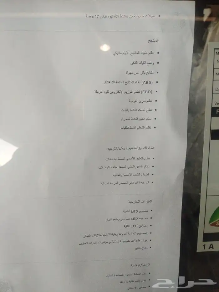 نيسان اكس تريل 2026 4