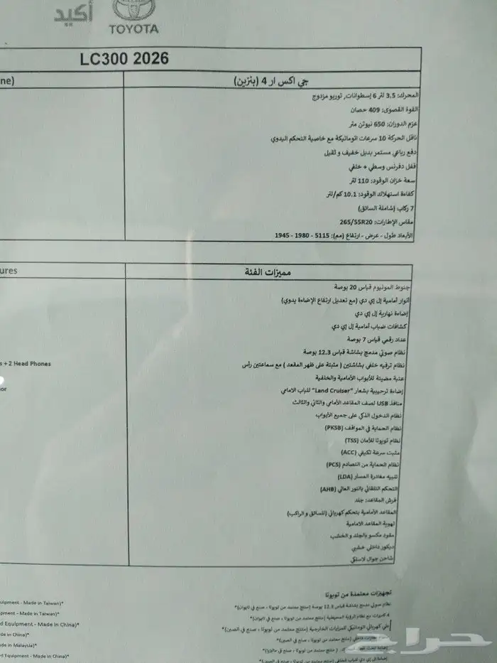 جي اكس ار L4 2026 4