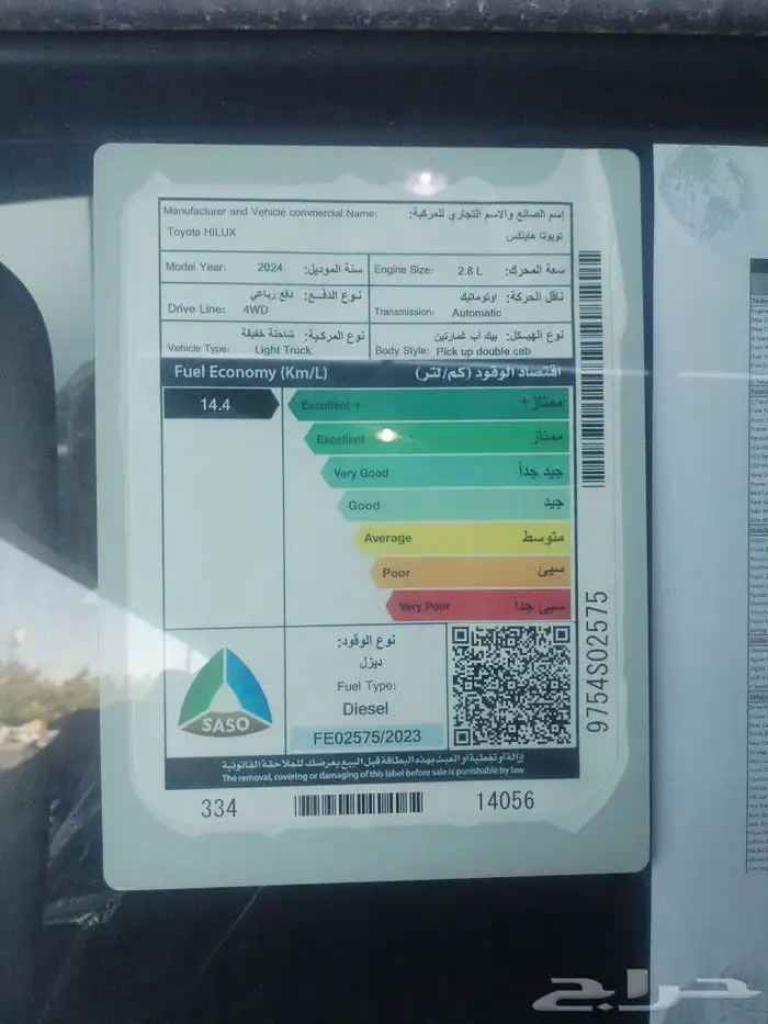 هايلكس غمارتين ديزل 2024 3