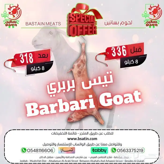 لحوم بأسعار ممتازه وجودة عاليه 0