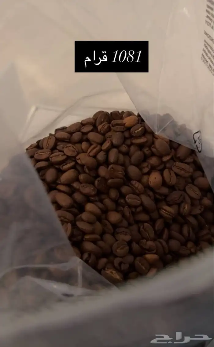 بن قهوه دانكن 1