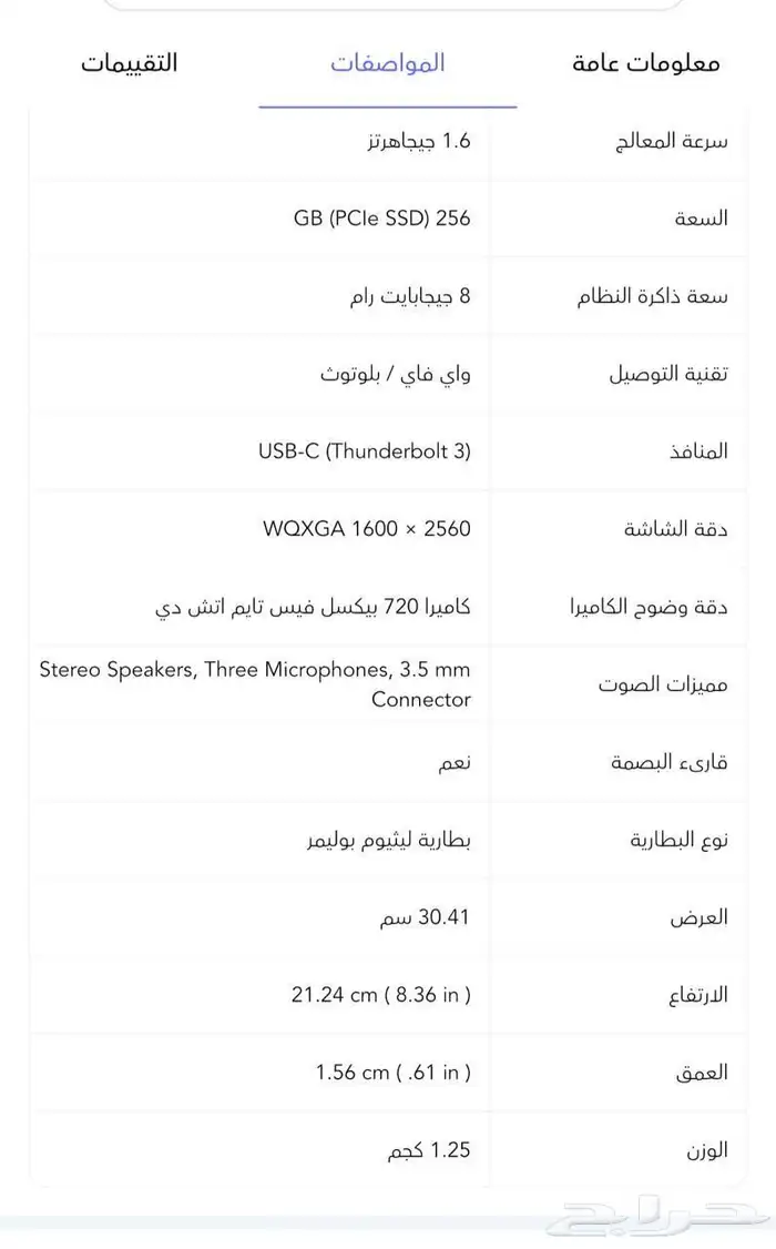 ابل ماك بوك اير APPLE MACBOOK AIR 11