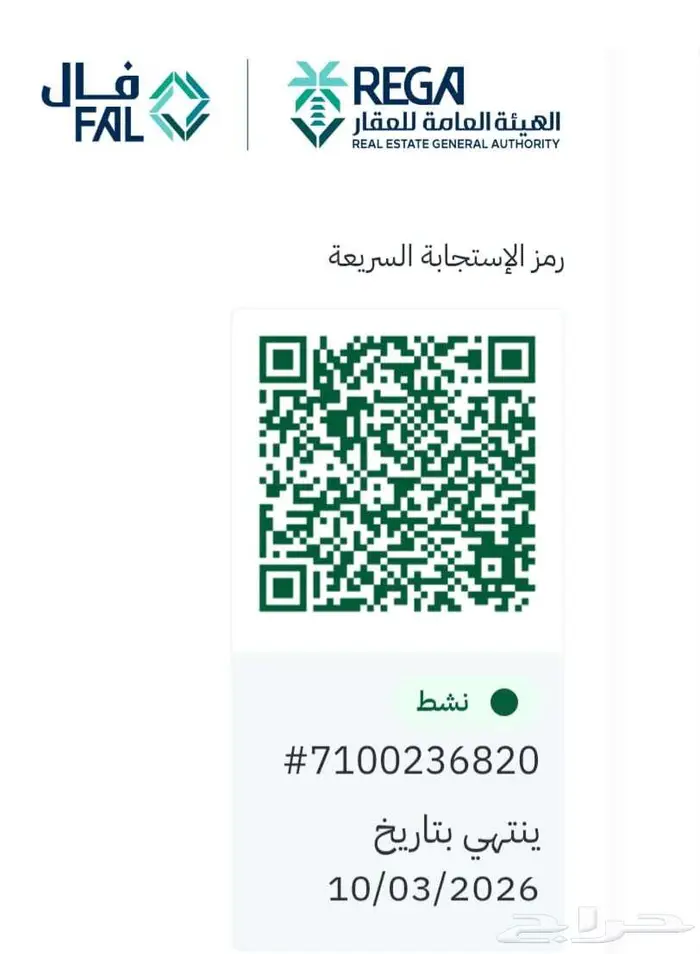 للبيع أرض سكنية منطقة الباحة مخطط شبرقة القديم موقع مميز 7