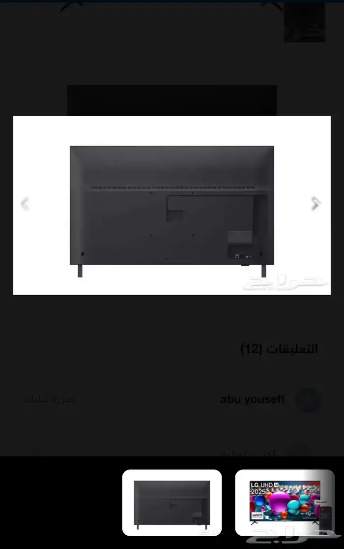 تلفزيون ذكي جديد LG 86 بوصة UHD 4K AI Smart TV موديل 2025 2