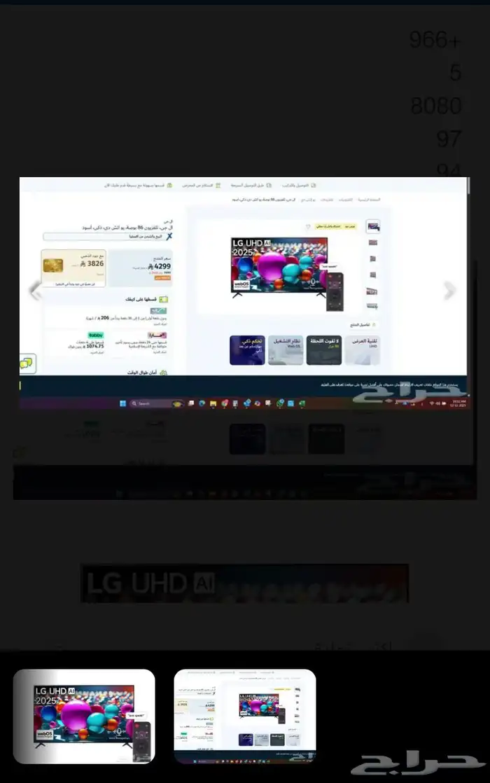 تلفزيون ذكي جديد LG 86 بوصة UHD 4K AI Smart TV موديل 2025 1