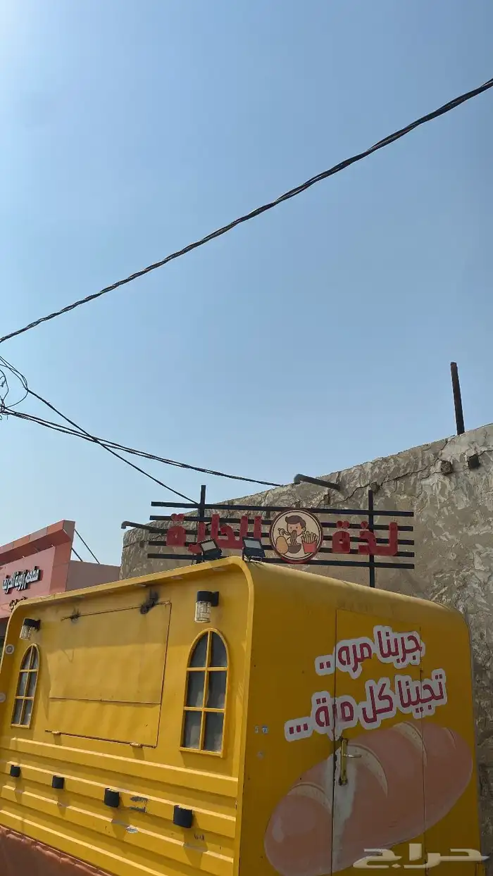 فود ترك للإيجار 0