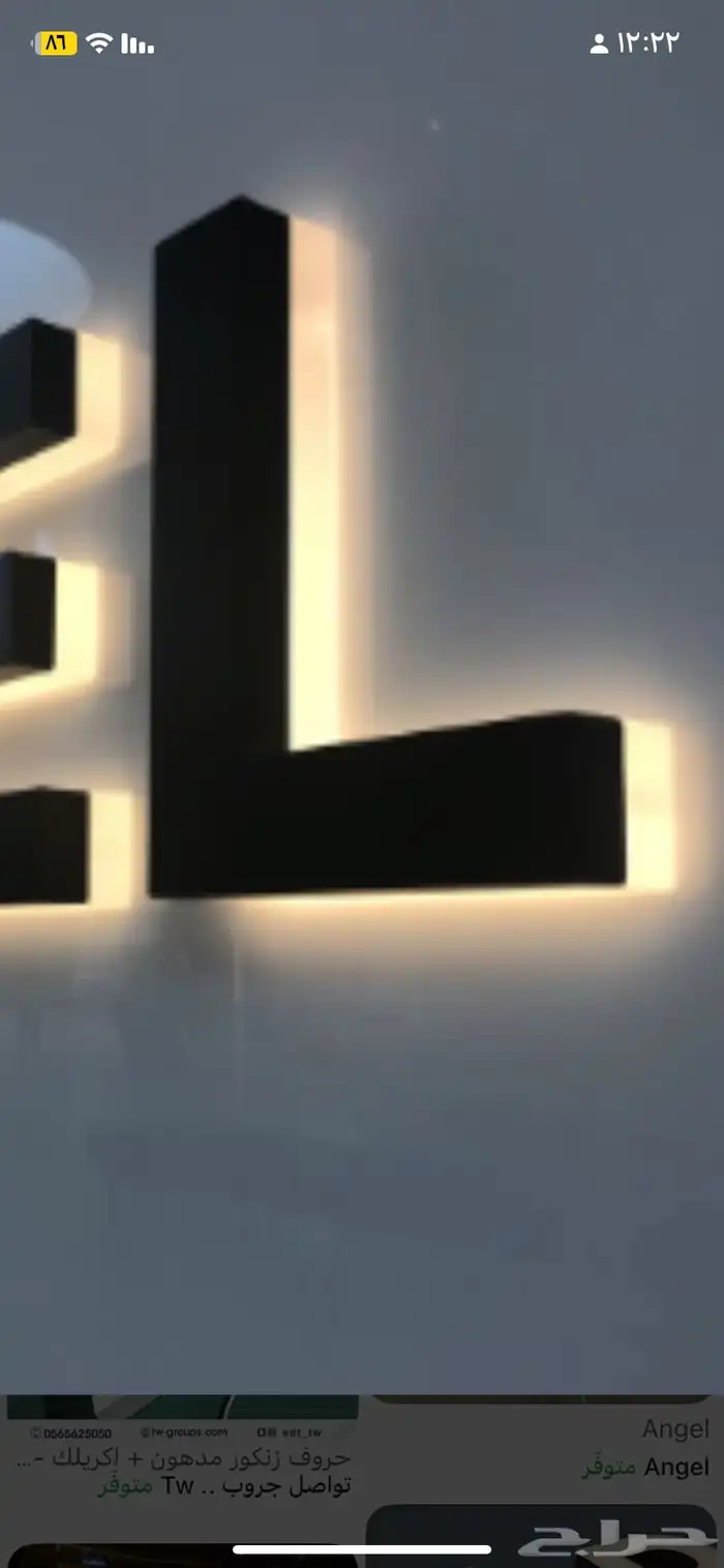 خطاط حروف بارزه وصيانه الوحات 1