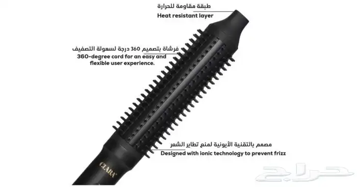 استشوار كلارا 2