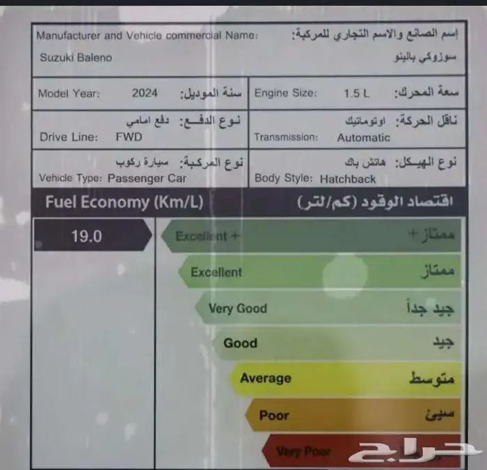 عروض خاصة سوزوكي بالينو فل كامل2025 4