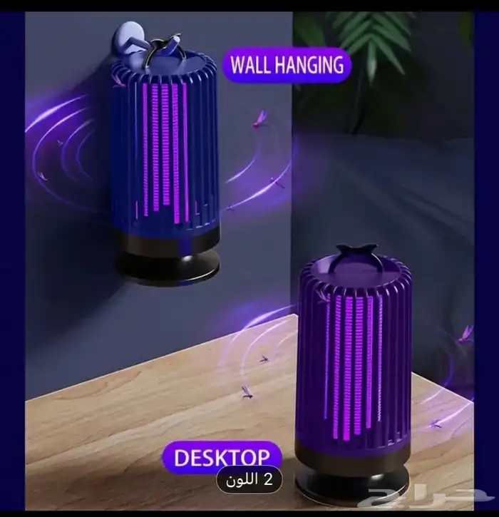 مصباح طارد للبعوض   مبيد حشرات منزلي جديد   قاتل بعوض 2