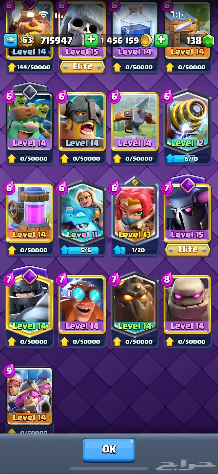 سلام عليكم ورحمه الله وبركاته حساب كلاش رويال للبيع 26