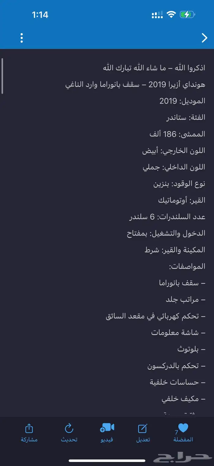 ازيرا للبيع او البدل ب لكزس is2016 و فوق 1