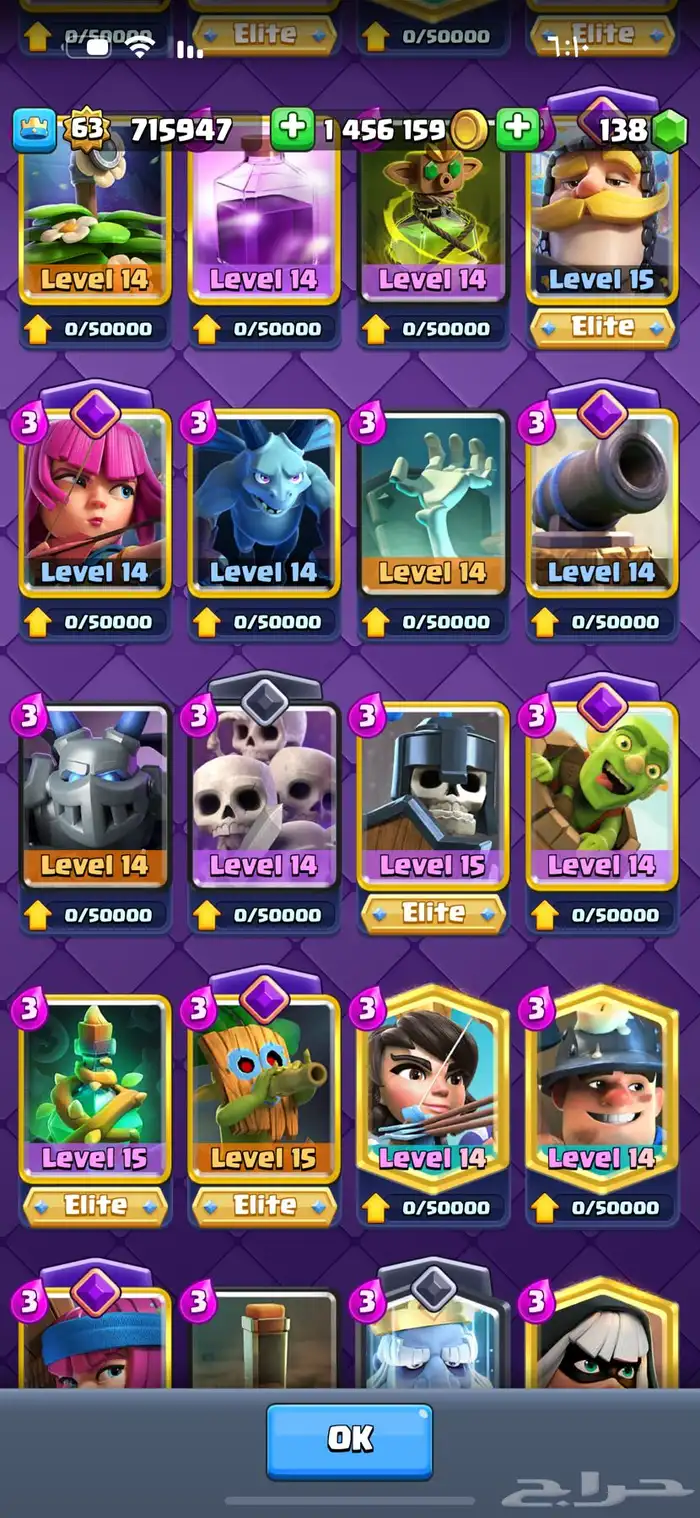 سلام عليكم ورحمه الله وبركاته حساب كلاش رويال للبيع 20