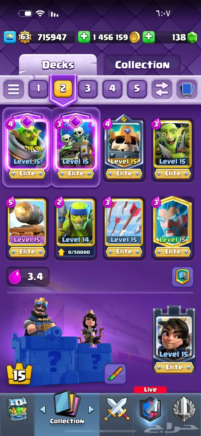 سلام عليكم ورحمه الله وبركاته حساب كلاش رويال للبيع 2