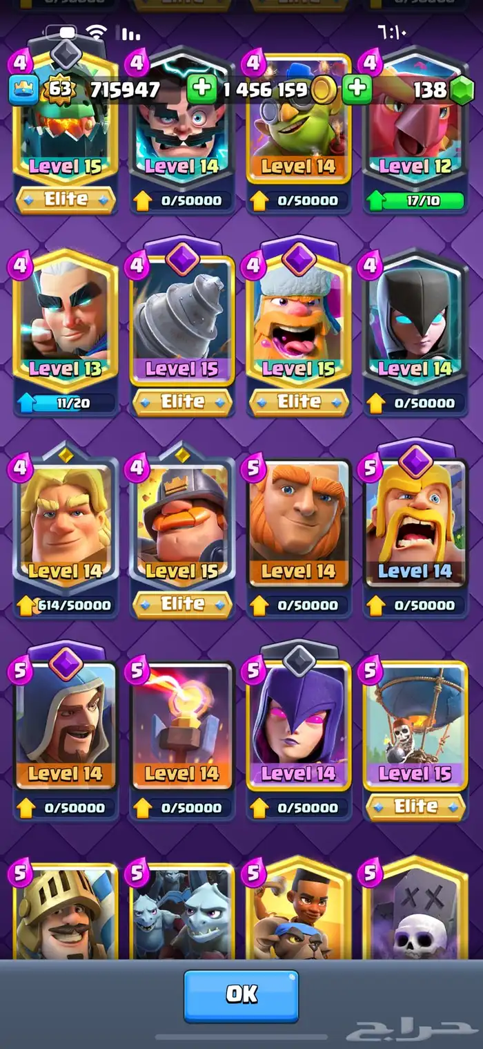 سلام عليكم ورحمه الله وبركاته حساب كلاش رويال للبيع 23