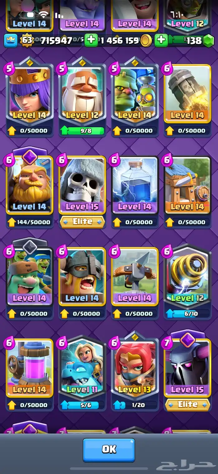 سلام عليكم ورحمه الله وبركاته حساب كلاش رويال للبيع 25