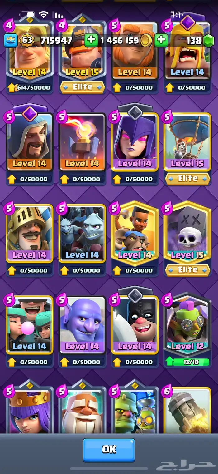 سلام عليكم ورحمه الله وبركاته حساب كلاش رويال للبيع 24