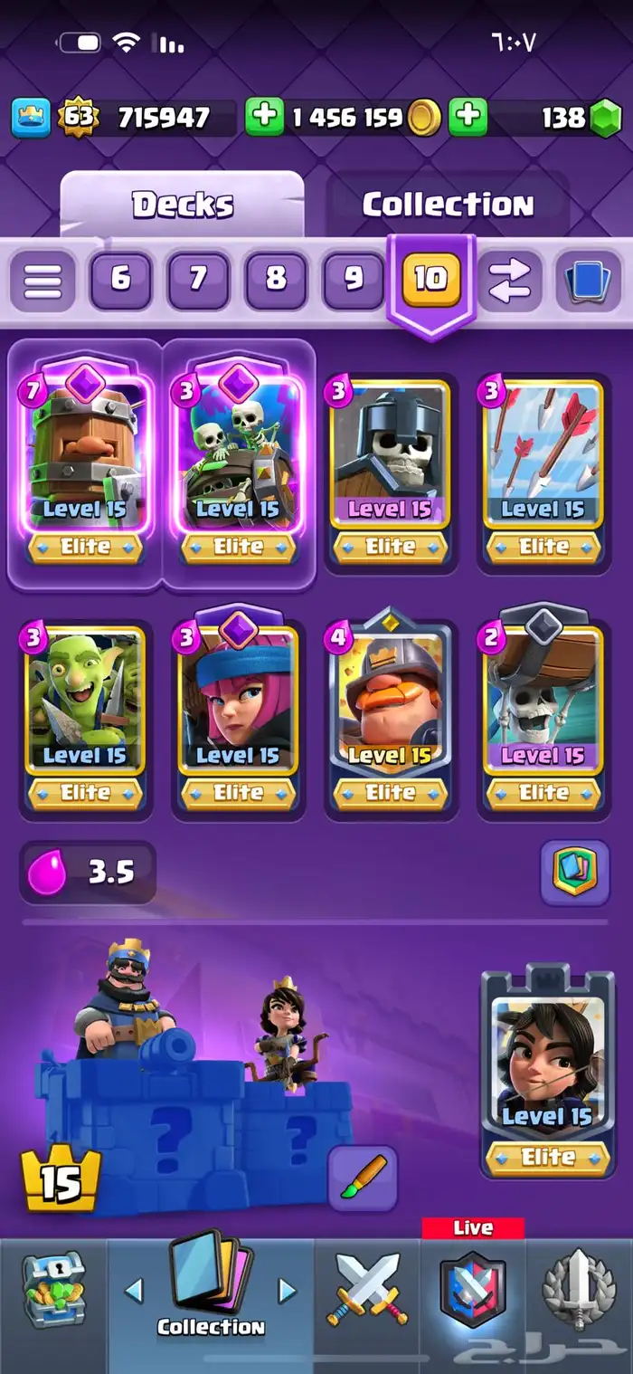 سلام عليكم ورحمه الله وبركاته حساب كلاش رويال للبيع 3