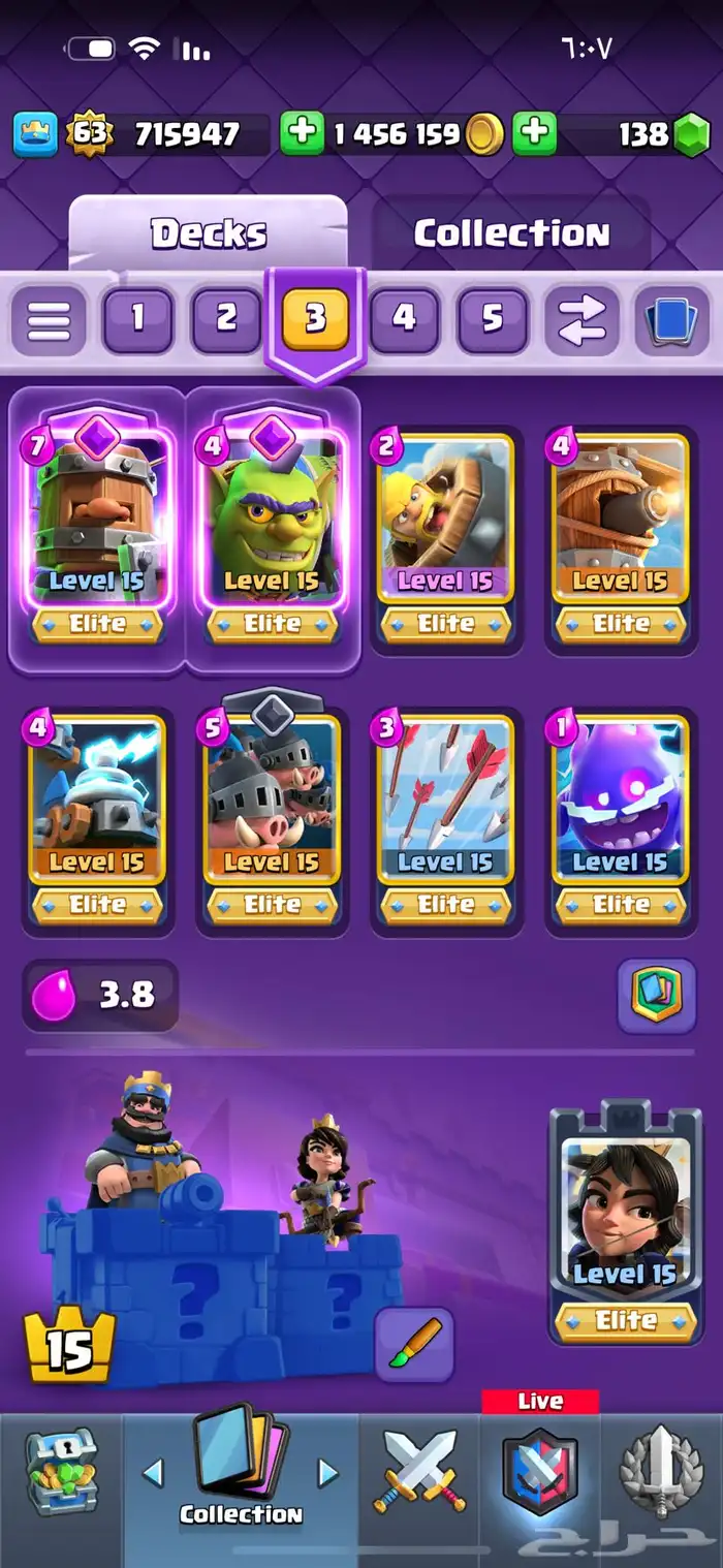 سلام عليكم ورحمه الله وبركاته حساب كلاش رويال للبيع 0