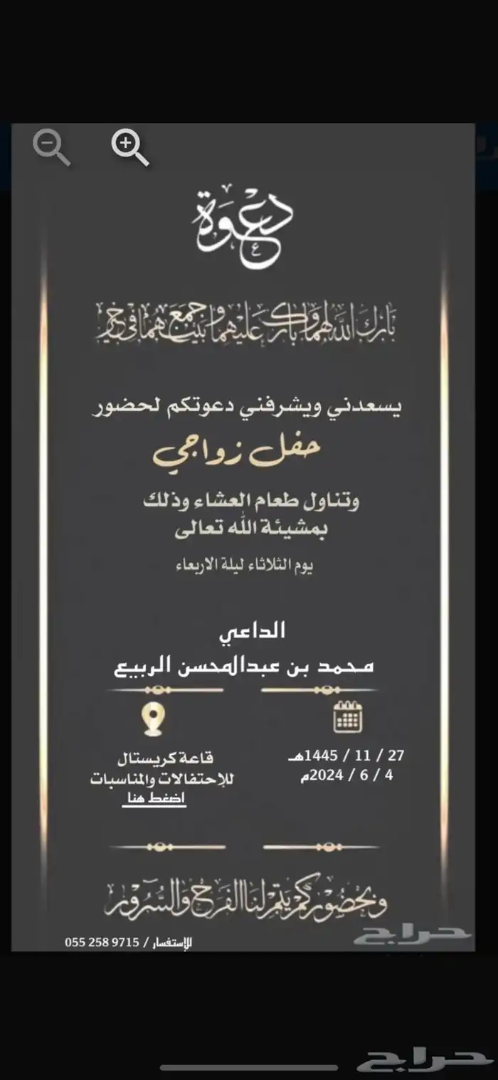 تصميم دعوة زواج 10