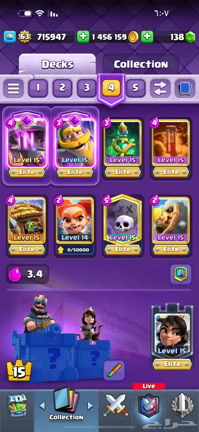 سلام عليكم ورحمه الله وبركاته حساب كلاش رويال للبيع 1