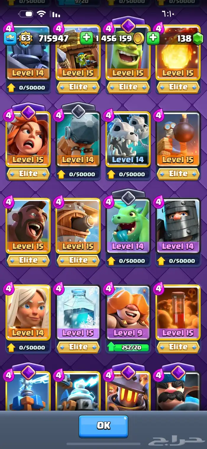 سلام عليكم ورحمه الله وبركاته حساب كلاش رويال للبيع 22