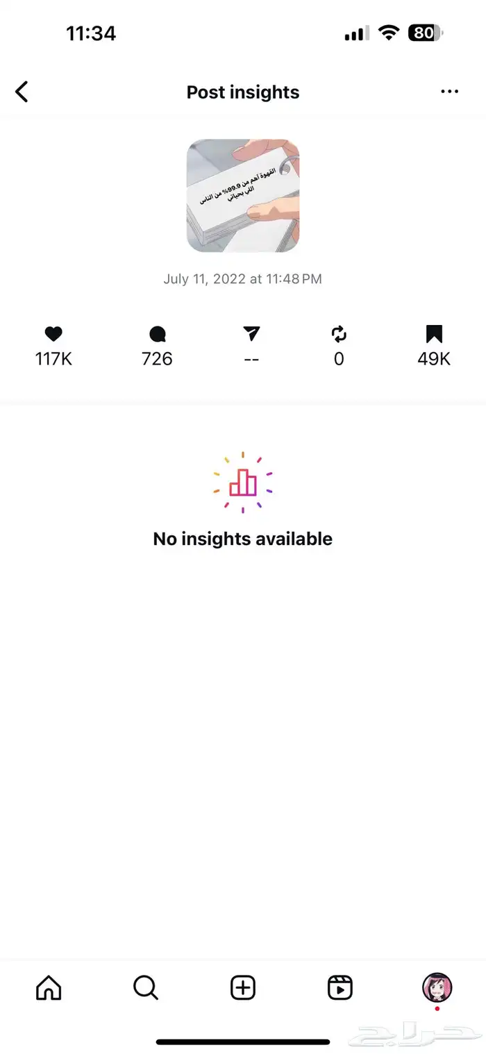 حىاب انستا فيه فوق 65 الف متابع 1