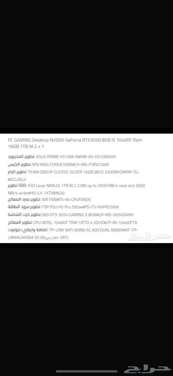 بي سي مع شاشه للبيع 5