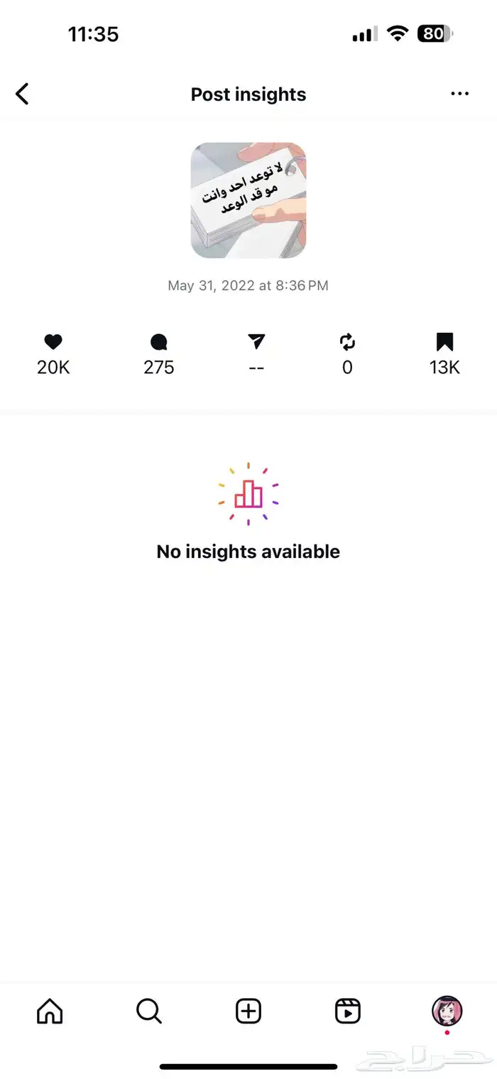 حىاب انستا فيه فوق 65 الف متابع 2