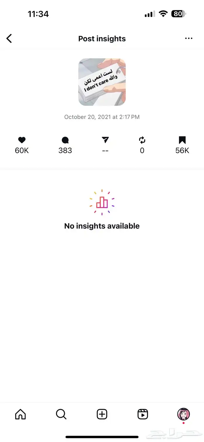 حىاب انستا فيه فوق 65 الف متابع 0