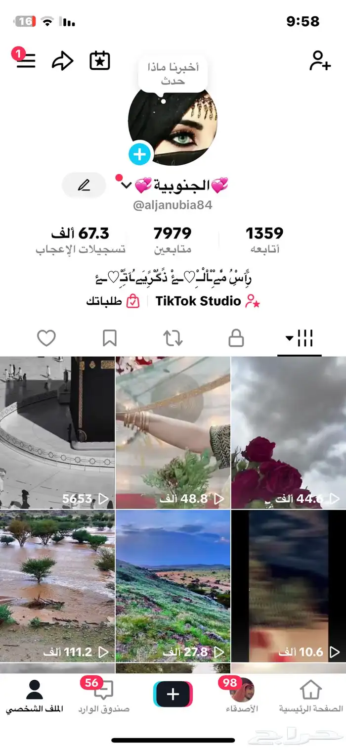 للبيع حساب تيك توك سعودي 0