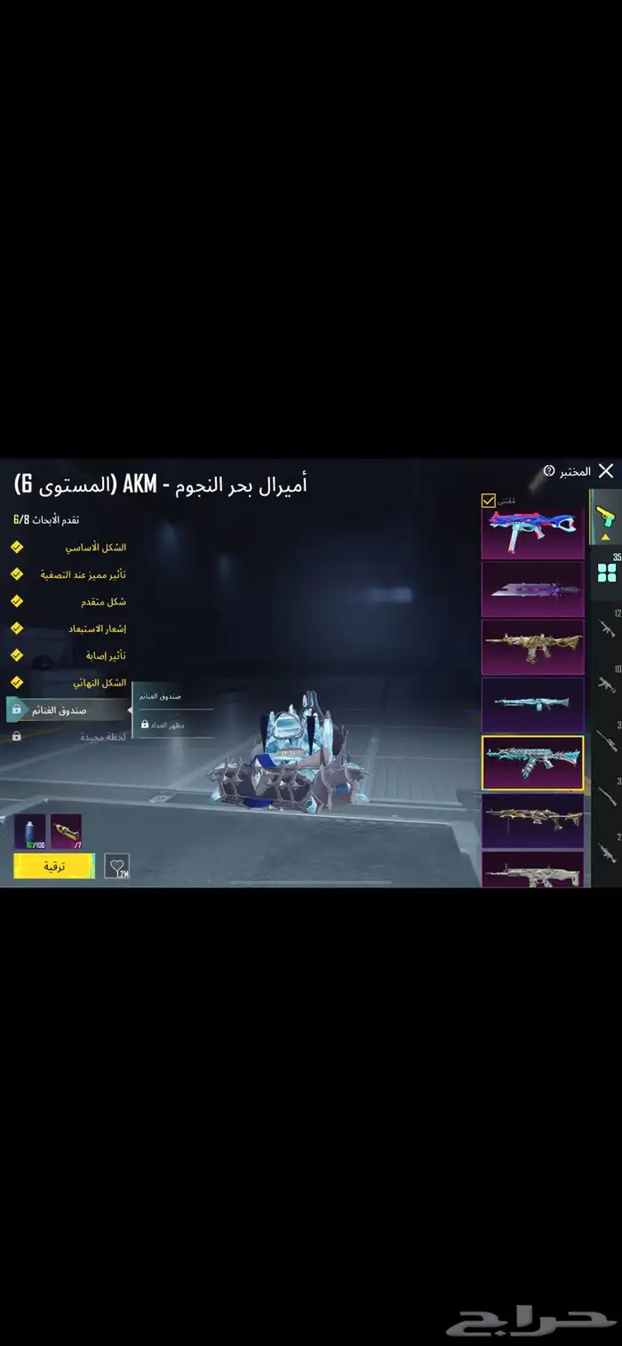 حساب ببجي للبيع 1