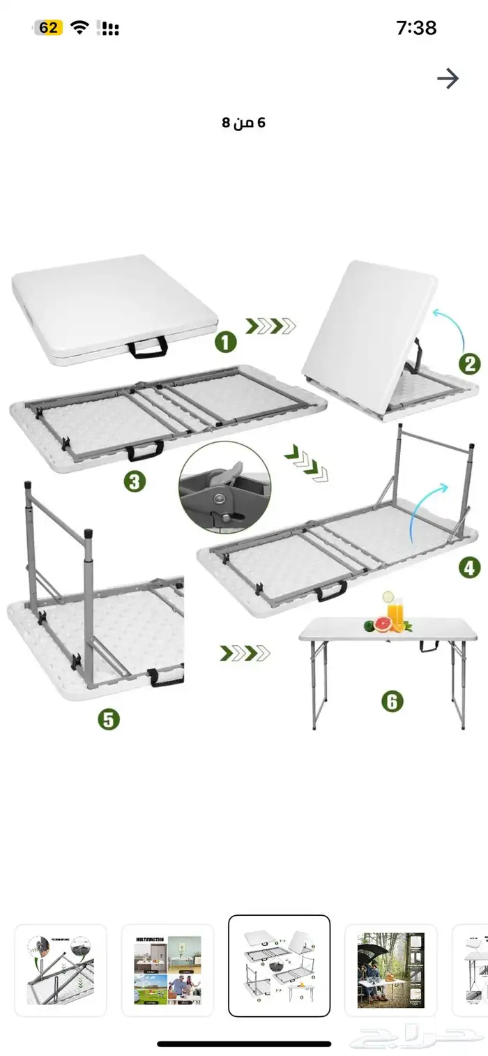 طاوله قابله للطي بلاستيك 3