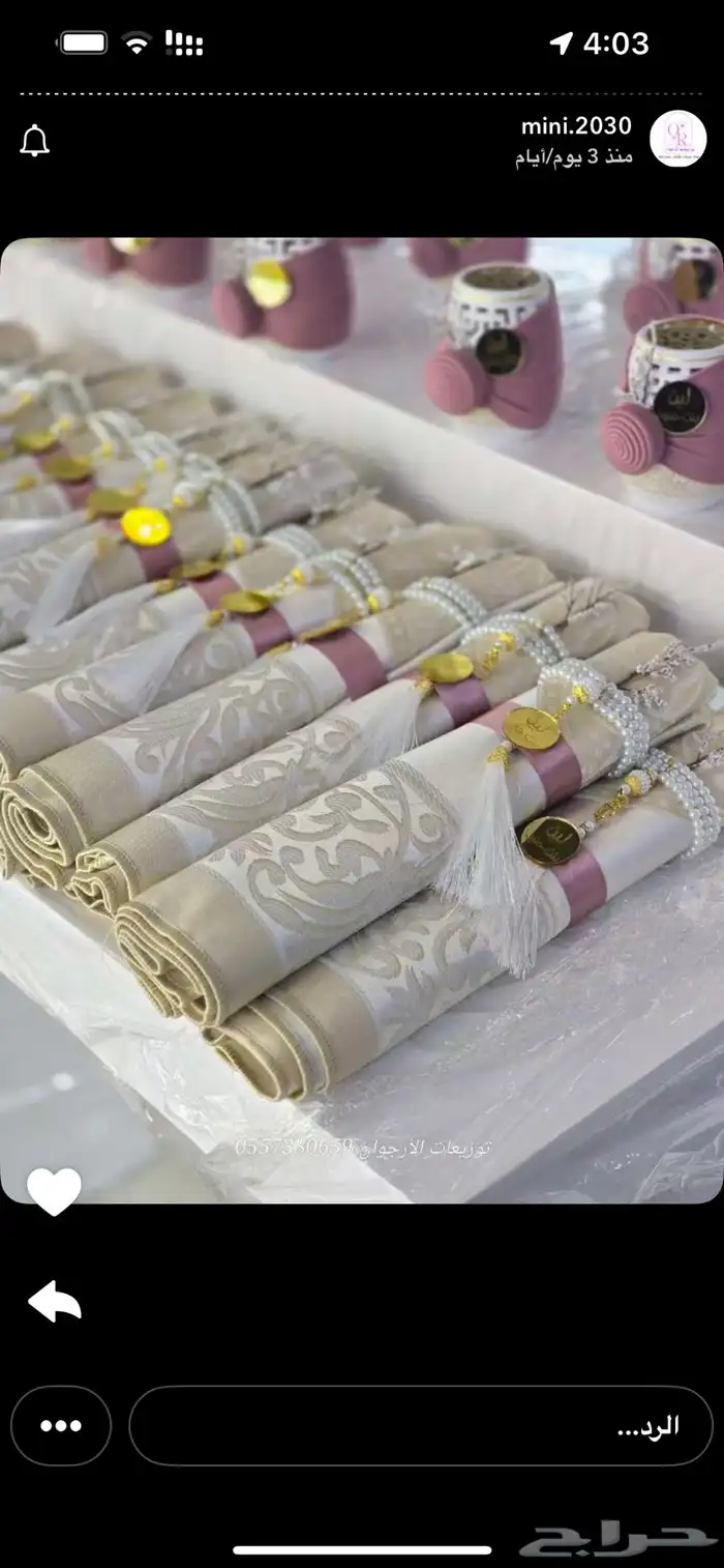 توزيعات سجاده صلاة مع مسبحة 0