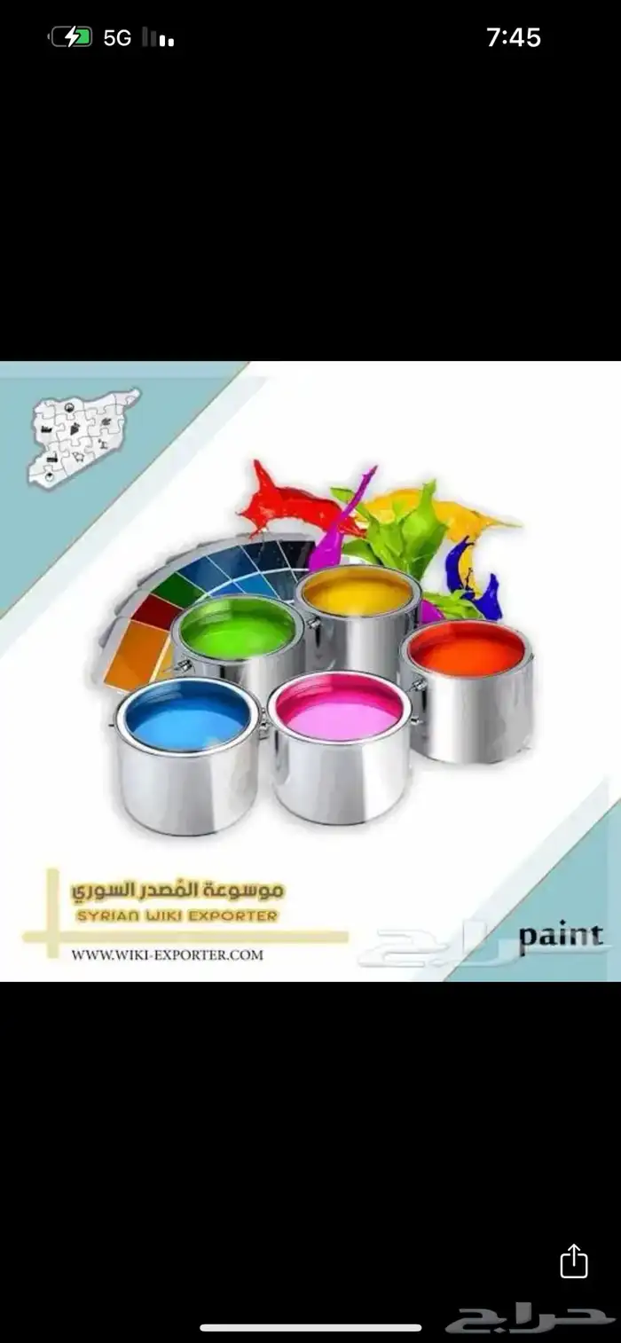 مطلوب ممول او شريك مصنع بويات ودهانات جده 0