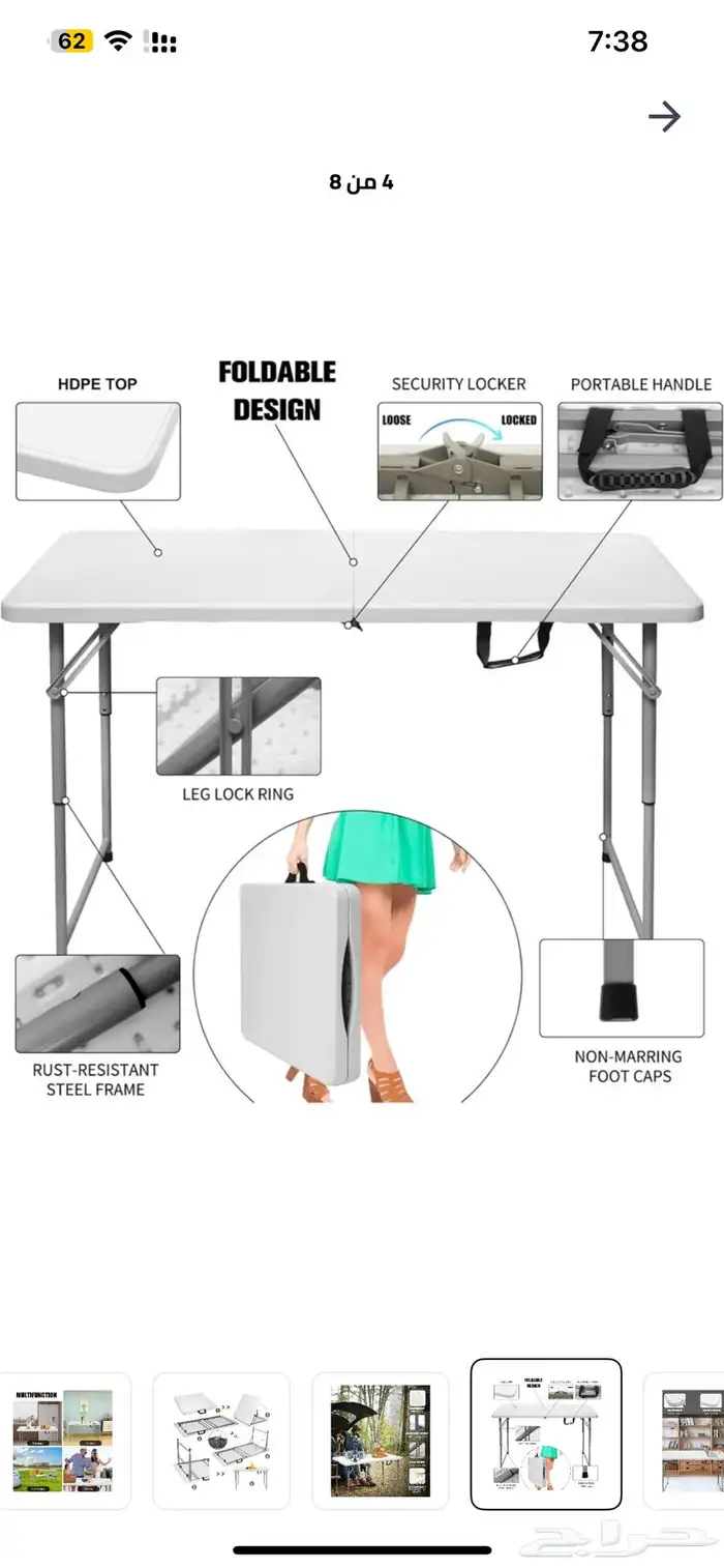 طاوله قابله للطي بلاستيك 4